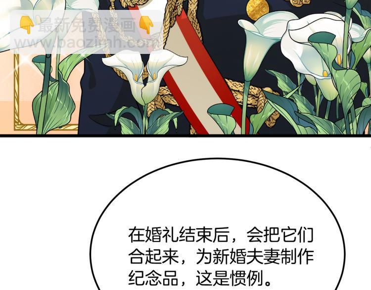 惡女的王座 - 第36話 最尊貴的婚禮(3/5) - 6