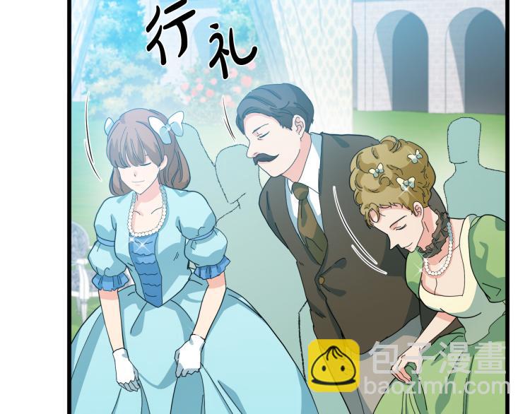 惡女的王座 - 第36話 最尊貴的婚禮(3/5) - 3