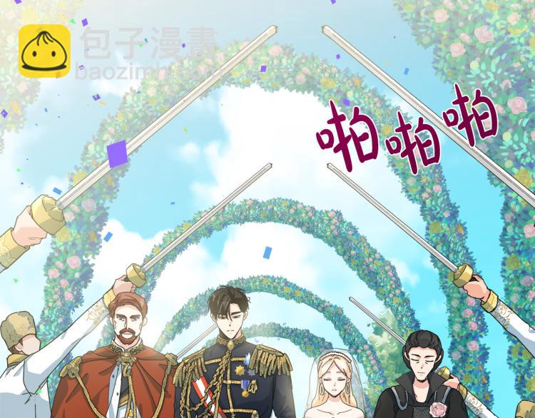 惡女的王座 - 第36話 最尊貴的婚禮(3/5) - 5