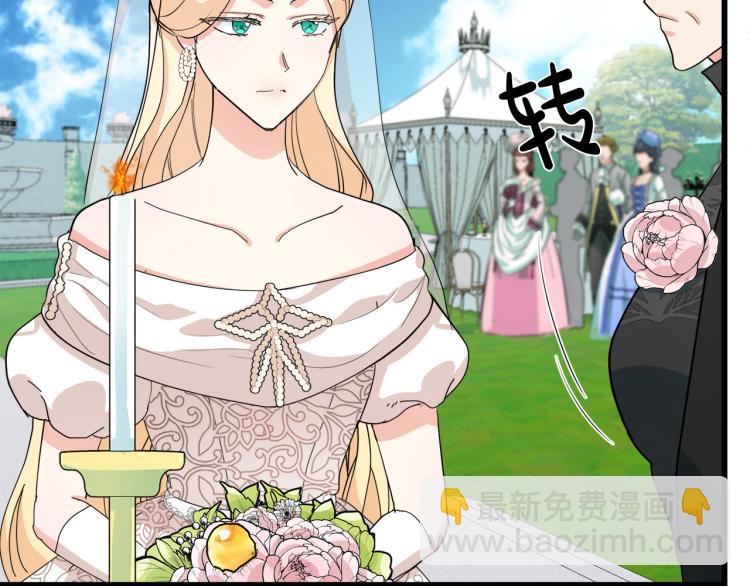 惡女的王座 - 第36話 最尊貴的婚禮(4/5) - 5