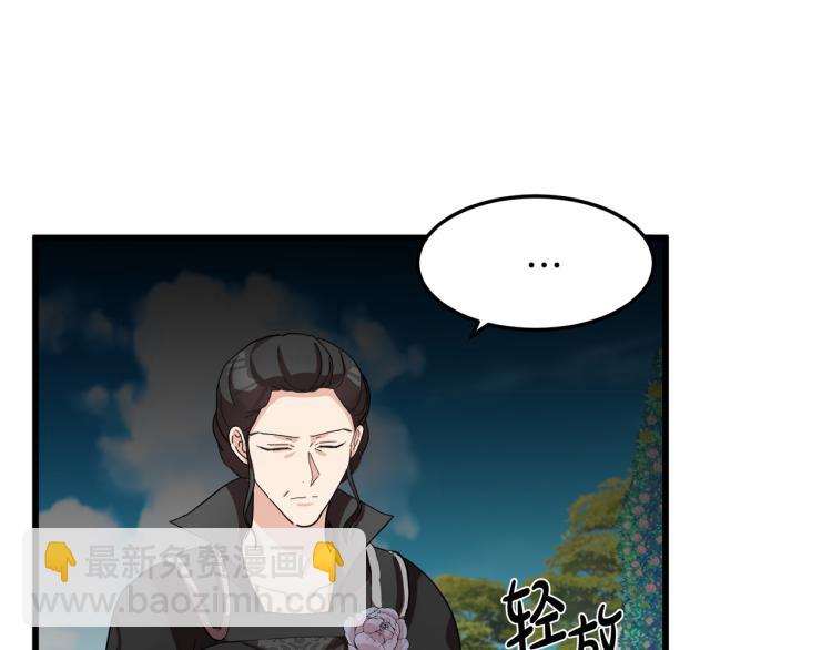 惡女的王座 - 第36話 最尊貴的婚禮(4/5) - 3