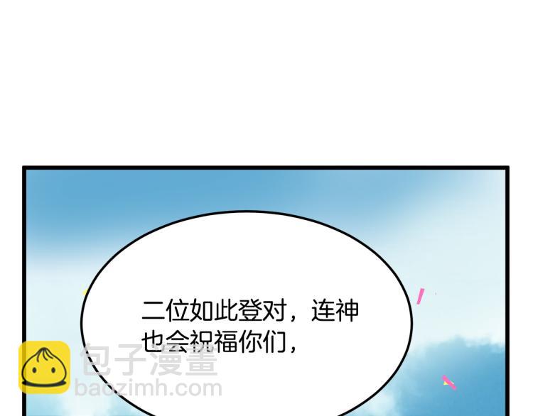 惡女的王座 - 第36話 最尊貴的婚禮(4/5) - 8