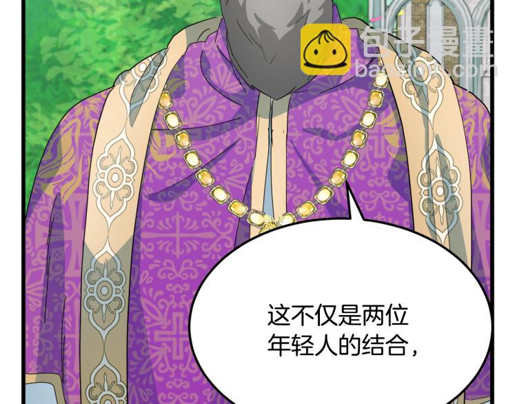 惡女的王座 - 第36話 最尊貴的婚禮(4/5) - 2