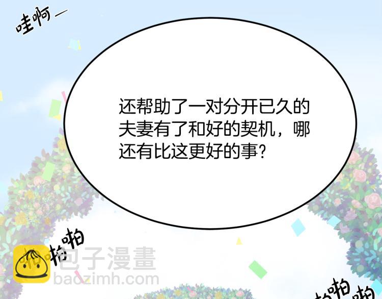 惡女的王座 - 第36話 最尊貴的婚禮(4/5) - 4