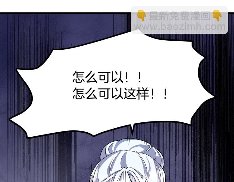 惡女的王座 - 第36話 最尊貴的婚禮(4/5) - 7