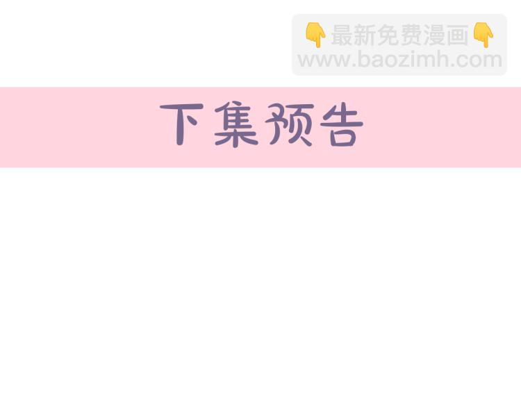 惡女的王座 - 第36話 最尊貴的婚禮(4/5) - 5