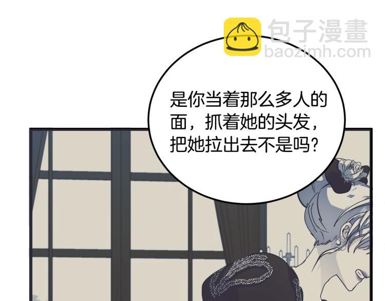 惡女的王座 - 第36話 最尊貴的婚禮(4/5) - 6