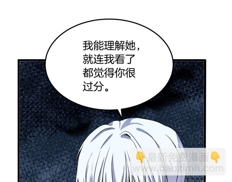 惡女的王座 - 第36話 最尊貴的婚禮(4/5) - 1