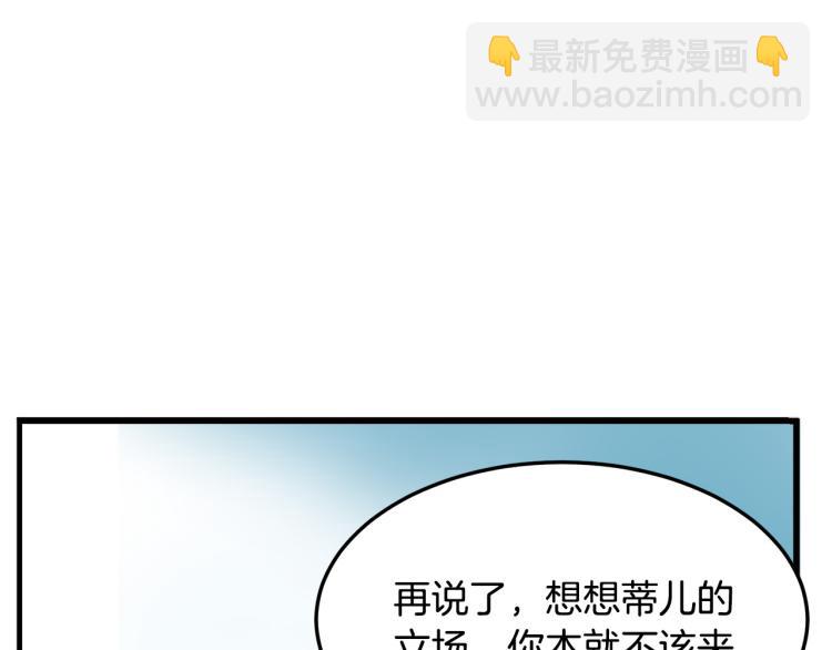 惡女的王座 - 第36話 最尊貴的婚禮(4/5) - 3