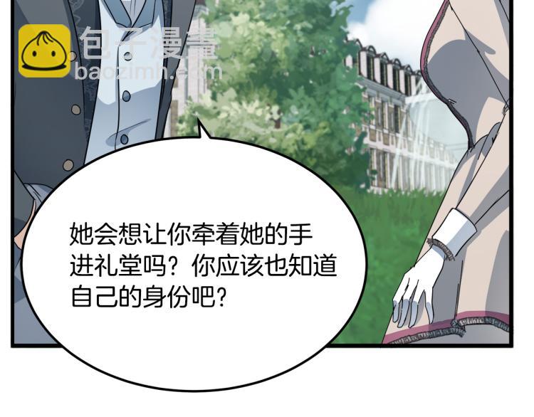 惡女的王座 - 第36話 最尊貴的婚禮(4/5) - 5