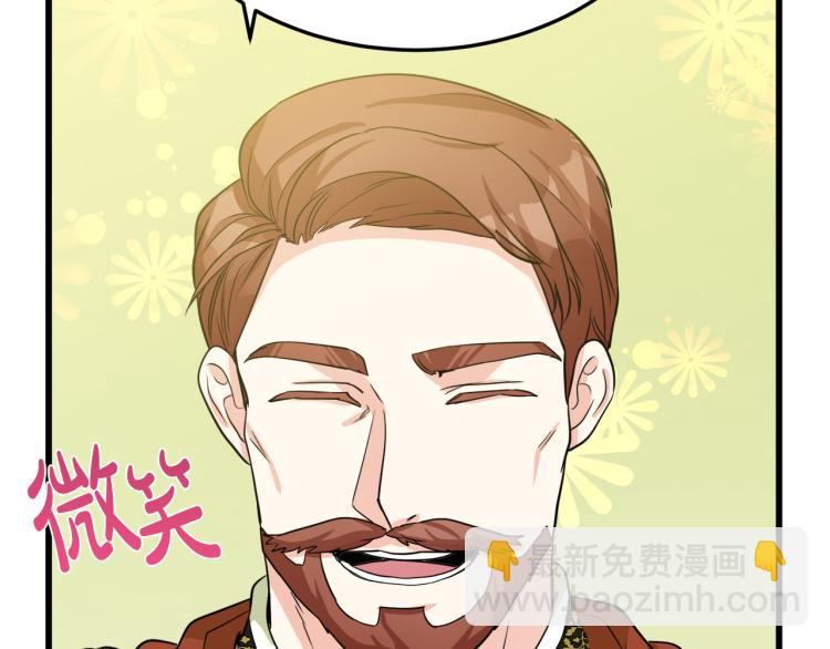 惡女的王座 - 第36話 最尊貴的婚禮(2/5) - 6