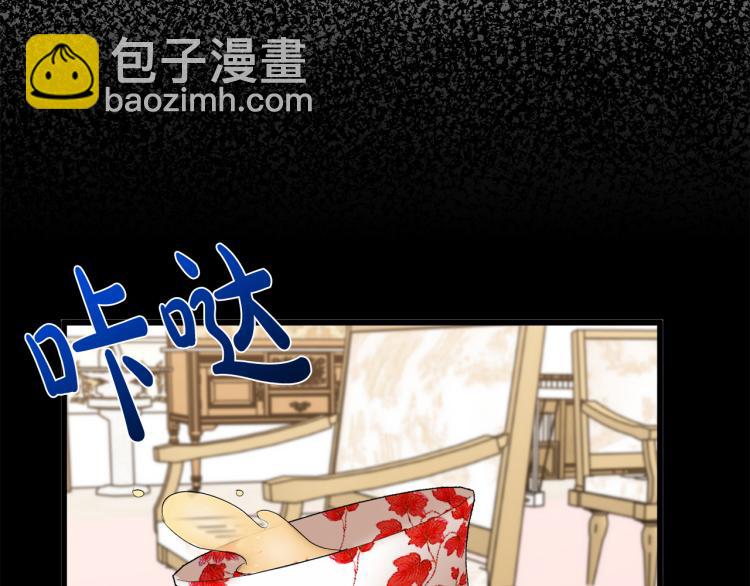 惡女的王座 - 第36話 最尊貴的婚禮(2/5) - 4