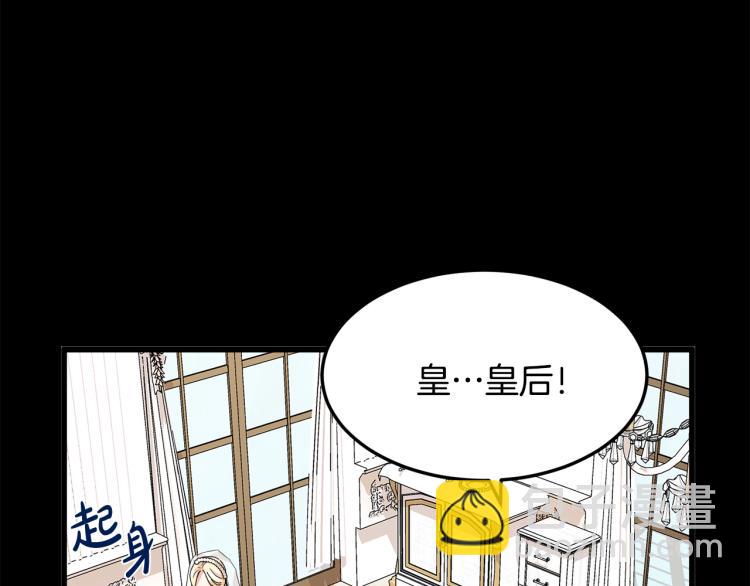 惡女的王座 - 第36話 最尊貴的婚禮(2/5) - 6