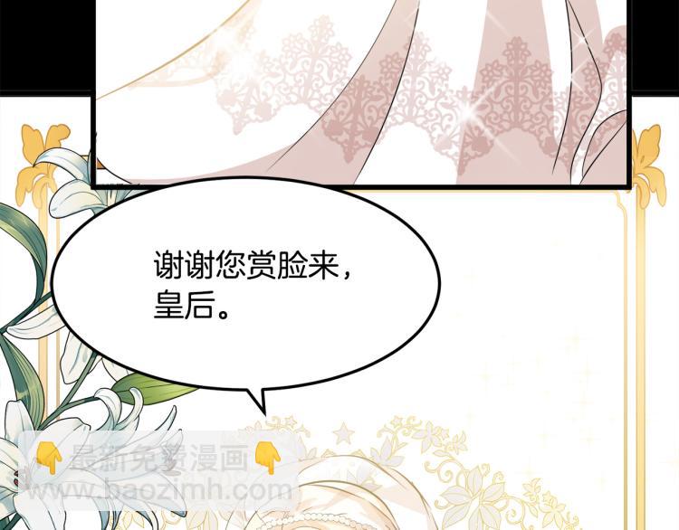 惡女的王座 - 第36話 最尊貴的婚禮(2/5) - 2