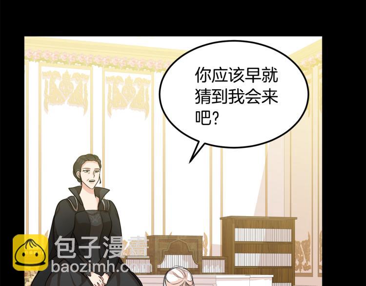 惡女的王座 - 第36話 最尊貴的婚禮(2/5) - 2