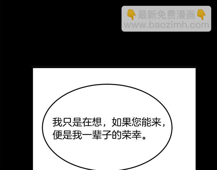 惡女的王座 - 第36話 最尊貴的婚禮(2/5) - 5