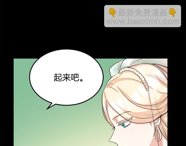 惡女的王座 - 第36話 最尊貴的婚禮(2/5) - 5
