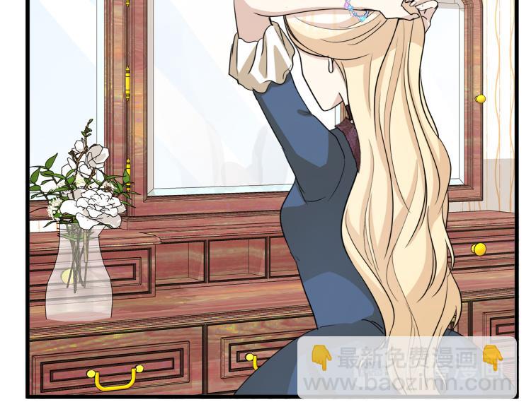 惡女的王座 - 第38話 暗潮洶涌的局(3/4) - 6