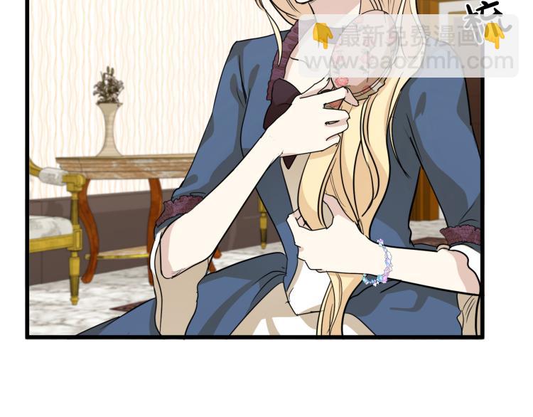 惡女的王座 - 第38話 暗潮洶涌的局(3/4) - 3