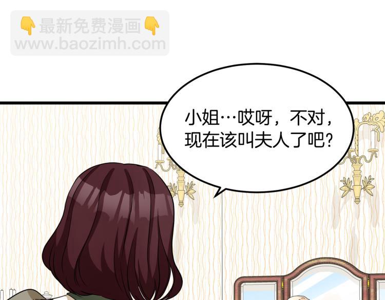 惡女的王座 - 第38話 暗潮洶涌的局(3/4) - 7