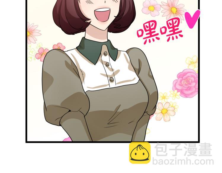 惡女的王座 - 第38話 暗潮洶涌的局(3/4) - 2