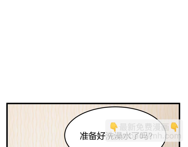 惡女的王座 - 第38話 暗潮洶涌的局(3/4) - 3