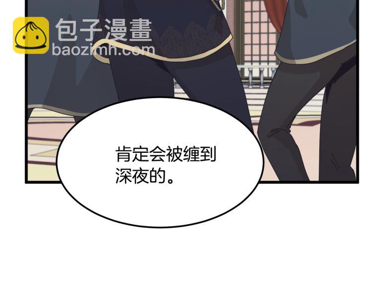 惡女的王座 - 第38話 暗潮洶涌的局(1/4) - 4