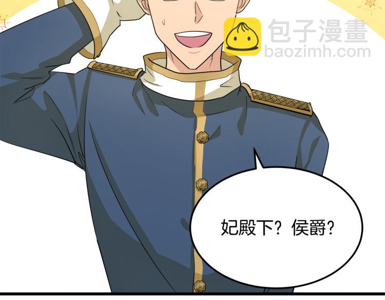 惡女的王座 - 第38話 暗潮洶涌的局(3/4) - 2