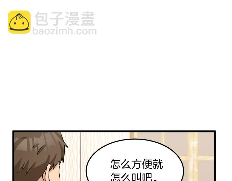 惡女的王座 - 第38話 暗潮洶涌的局(3/4) - 3