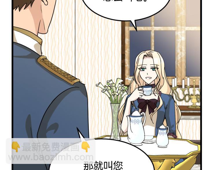 惡女的王座 - 第38話 暗潮洶涌的局(3/4) - 4