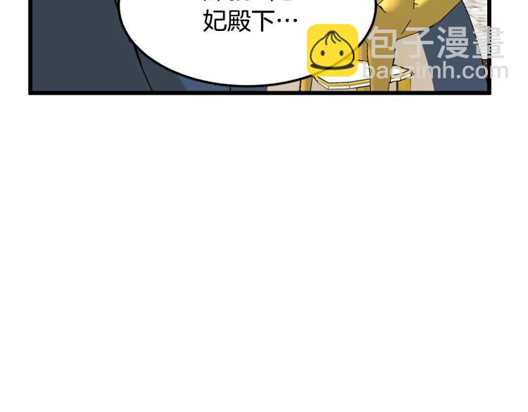 惡女的王座 - 第38話 暗潮洶涌的局(3/4) - 5