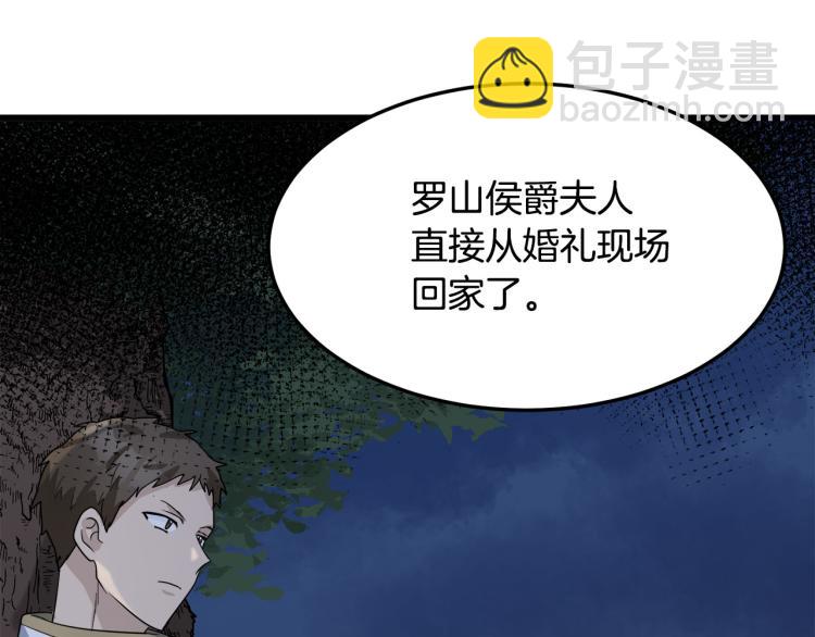 惡女的王座 - 第38話 暗潮洶涌的局(3/4) - 6