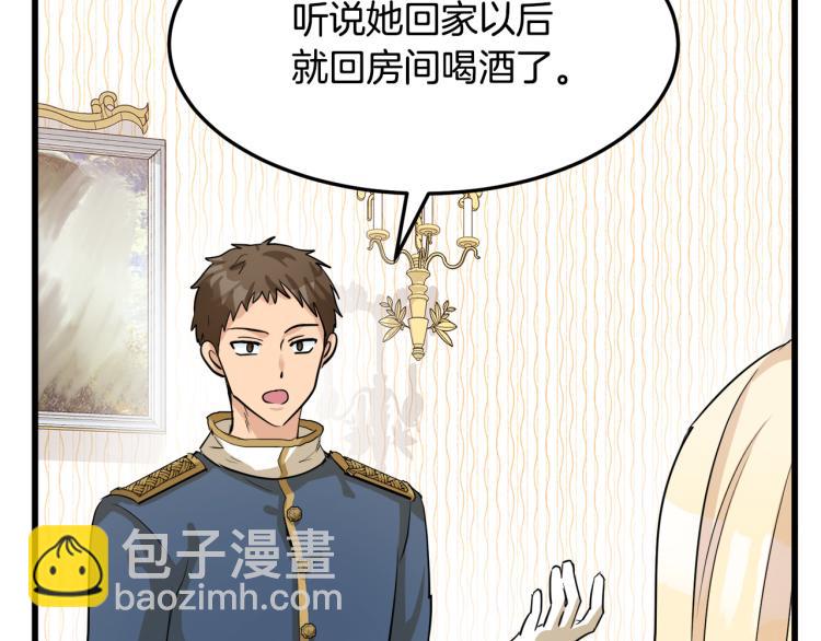 惡女的王座 - 第38話 暗潮洶涌的局(3/4) - 1