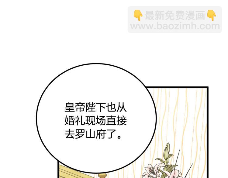 惡女的王座 - 第38話 暗潮洶涌的局(3/4) - 4