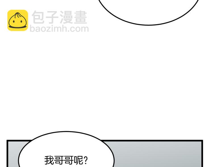 惡女的王座 - 第38話 暗潮洶涌的局(3/4) - 6