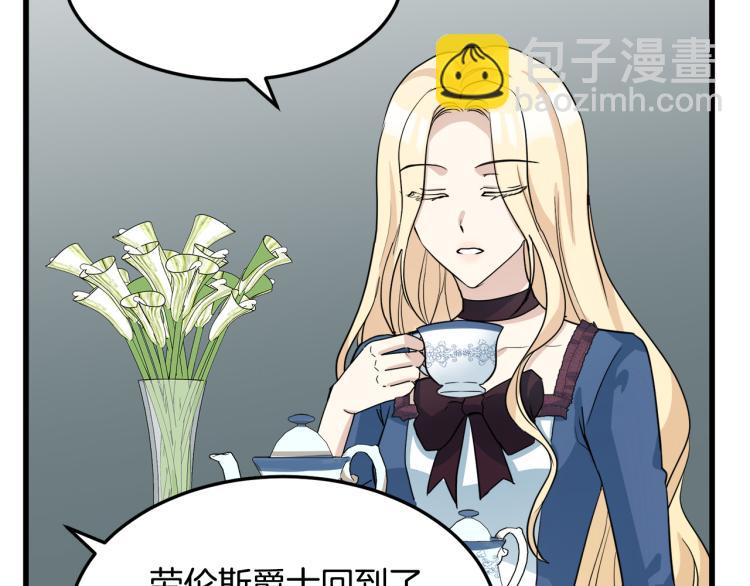 惡女的王座 - 第38話 暗潮洶涌的局(3/4) - 7