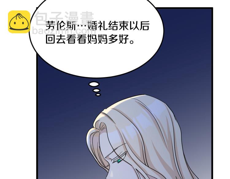 惡女的王座 - 第38話 暗潮洶涌的局(3/4) - 1