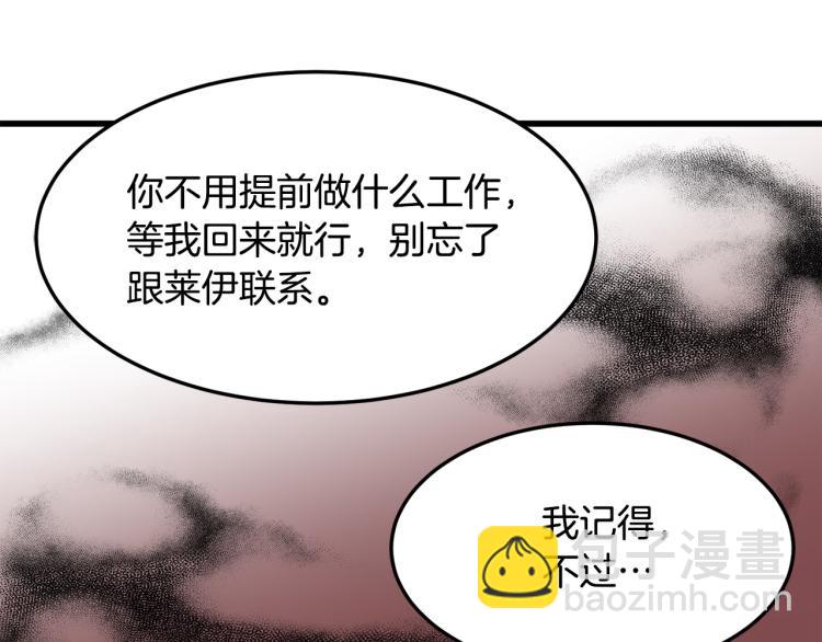 惡女的王座 - 第38話 暗潮洶涌的局(3/4) - 5