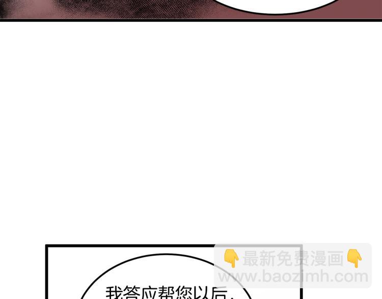 惡女的王座 - 第38話 暗潮洶涌的局(3/4) - 6