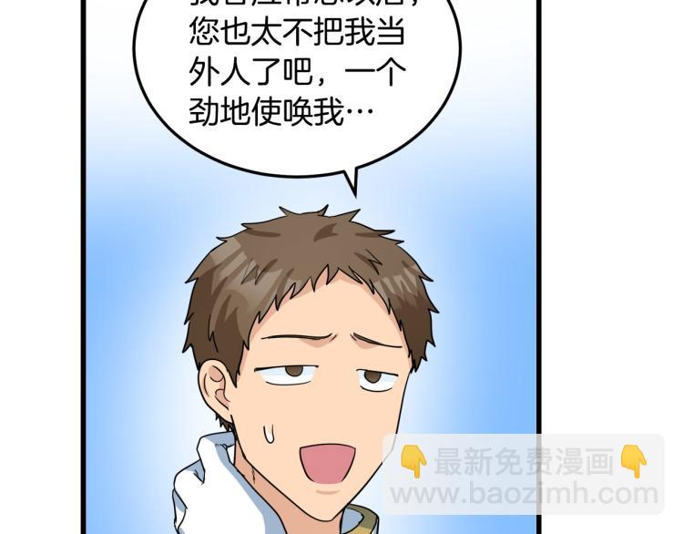 惡女的王座 - 第38話 暗潮洶涌的局(3/4) - 7