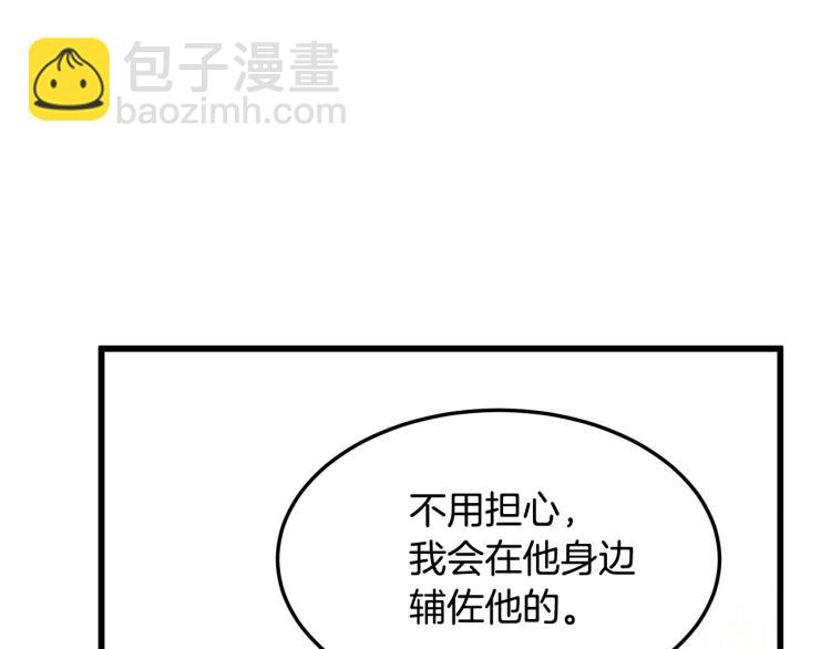 惡女的王座 - 第38話 暗潮洶涌的局(3/4) - 6