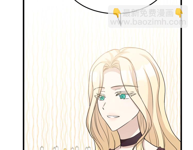 惡女的王座 - 第38話 暗潮洶涌的局(4/4) - 5