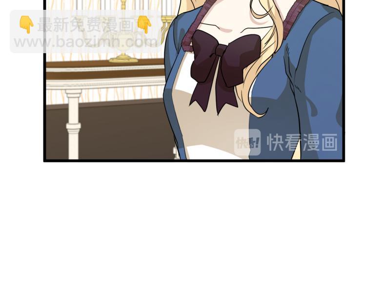 惡女的王座 - 第38話 暗潮洶涌的局(4/4) - 6