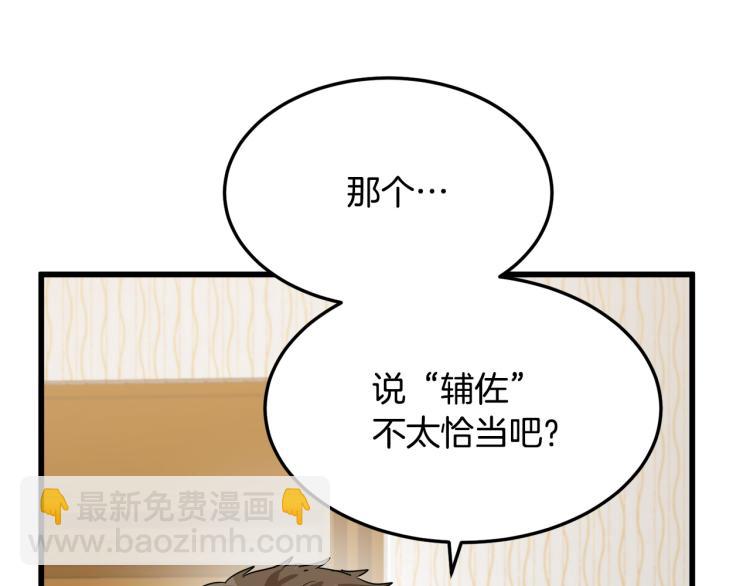 惡女的王座 - 第38話 暗潮洶涌的局(4/4) - 7