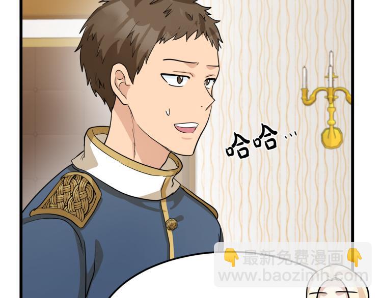 惡女的王座 - 第38話 暗潮洶涌的局(4/4) - 8