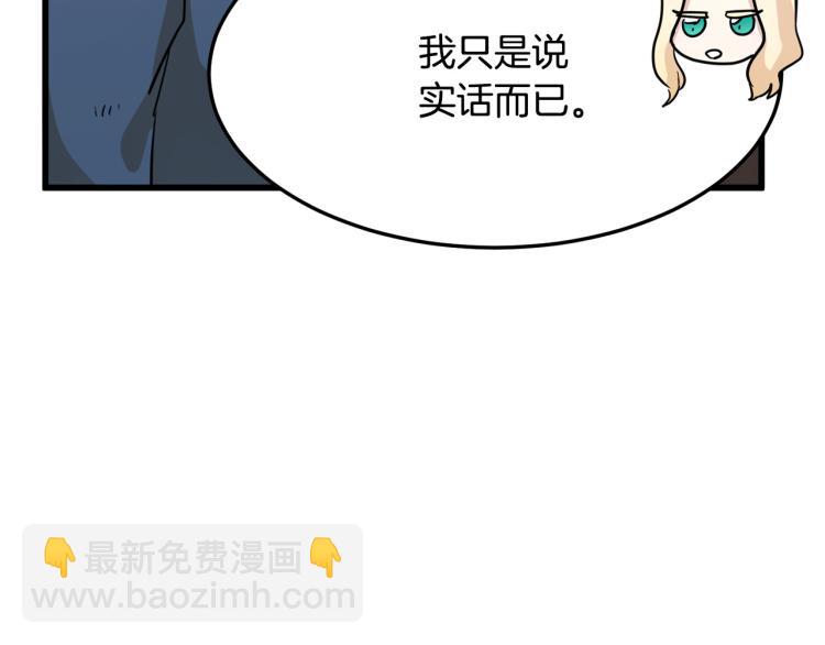 惡女的王座 - 第38話 暗潮洶涌的局(4/4) - 1