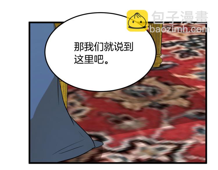 惡女的王座 - 第38話 暗潮洶涌的局(4/4) - 2