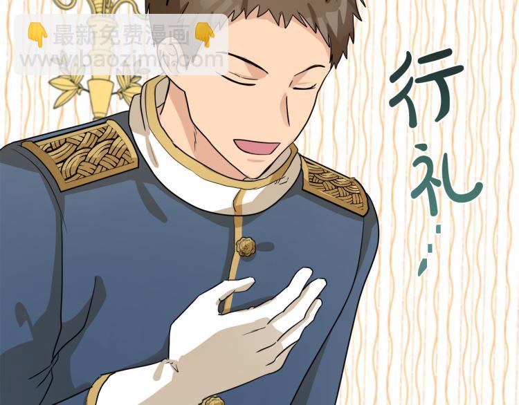 惡女的王座 - 第38話 暗潮洶涌的局(4/4) - 8