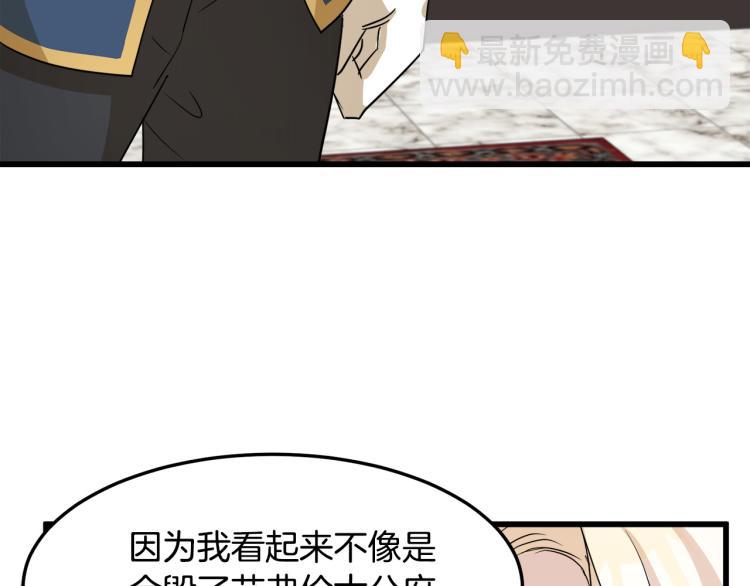 惡女的王座 - 第38話 暗潮洶涌的局(4/4) - 2