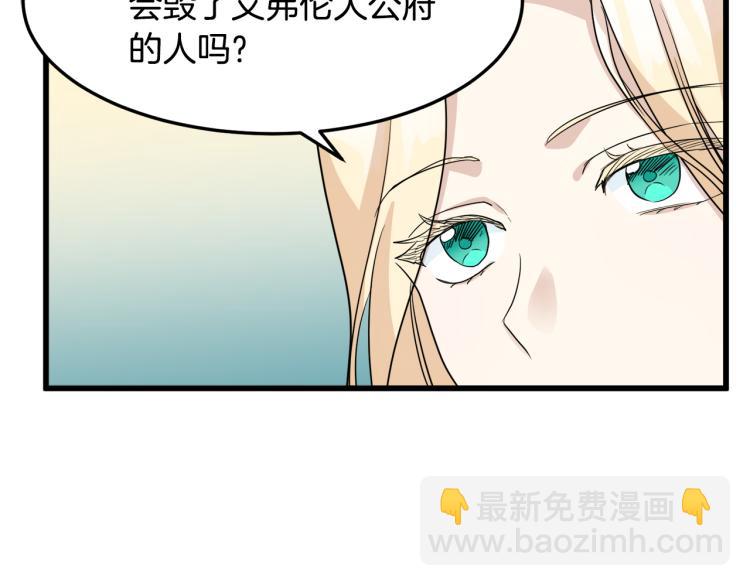 惡女的王座 - 第38話 暗潮洶涌的局(4/4) - 3